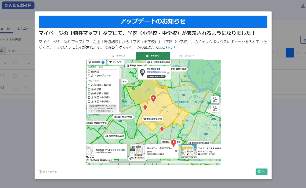開発コストをかけずに、ユーザーの迷いや不明点を自己解決できる仕組み作りに成功