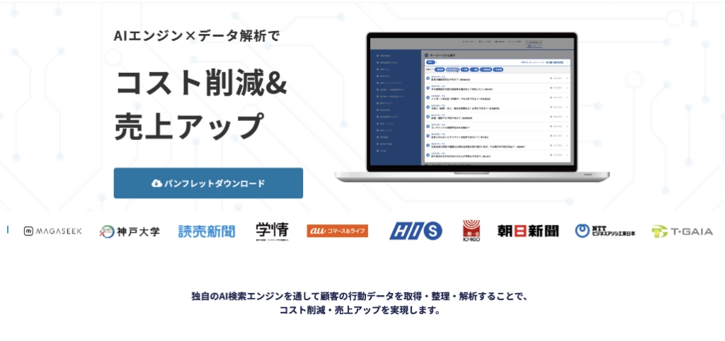 sAI Search(株式会社サイシード)