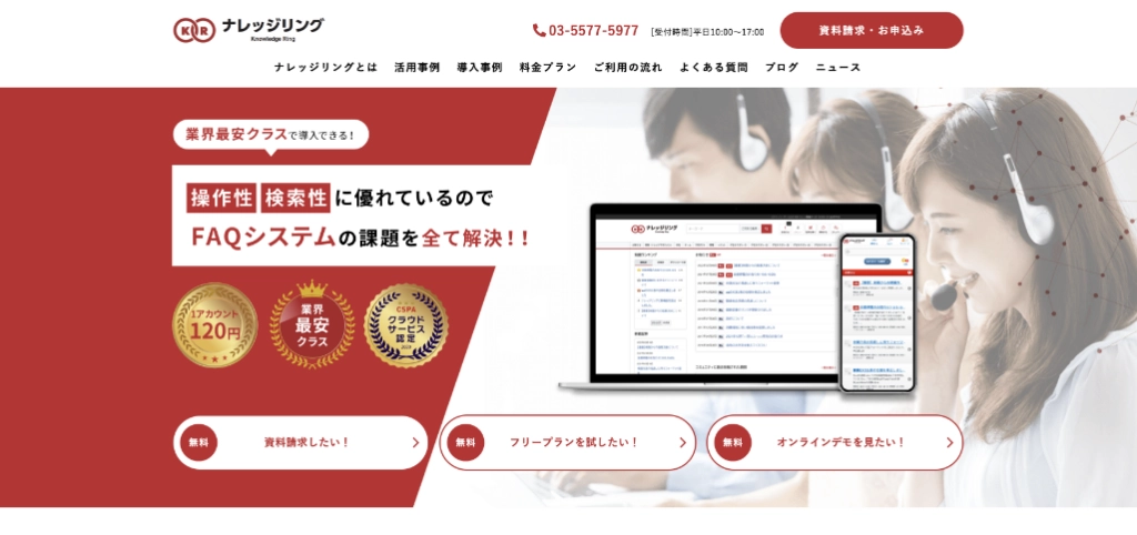 ナレッジリング(株式会社CBIT)