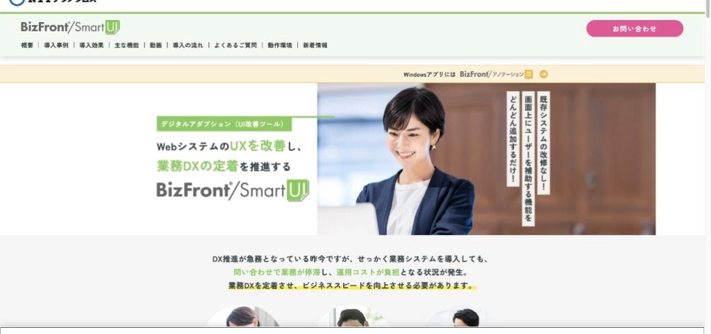 BizFront