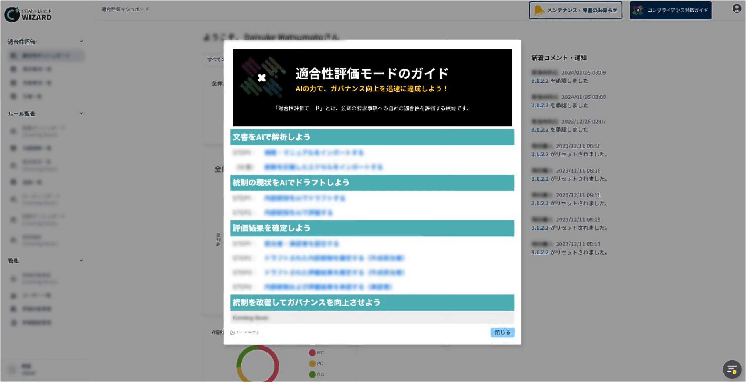 活用方法をステップ毎にガイドで紹介