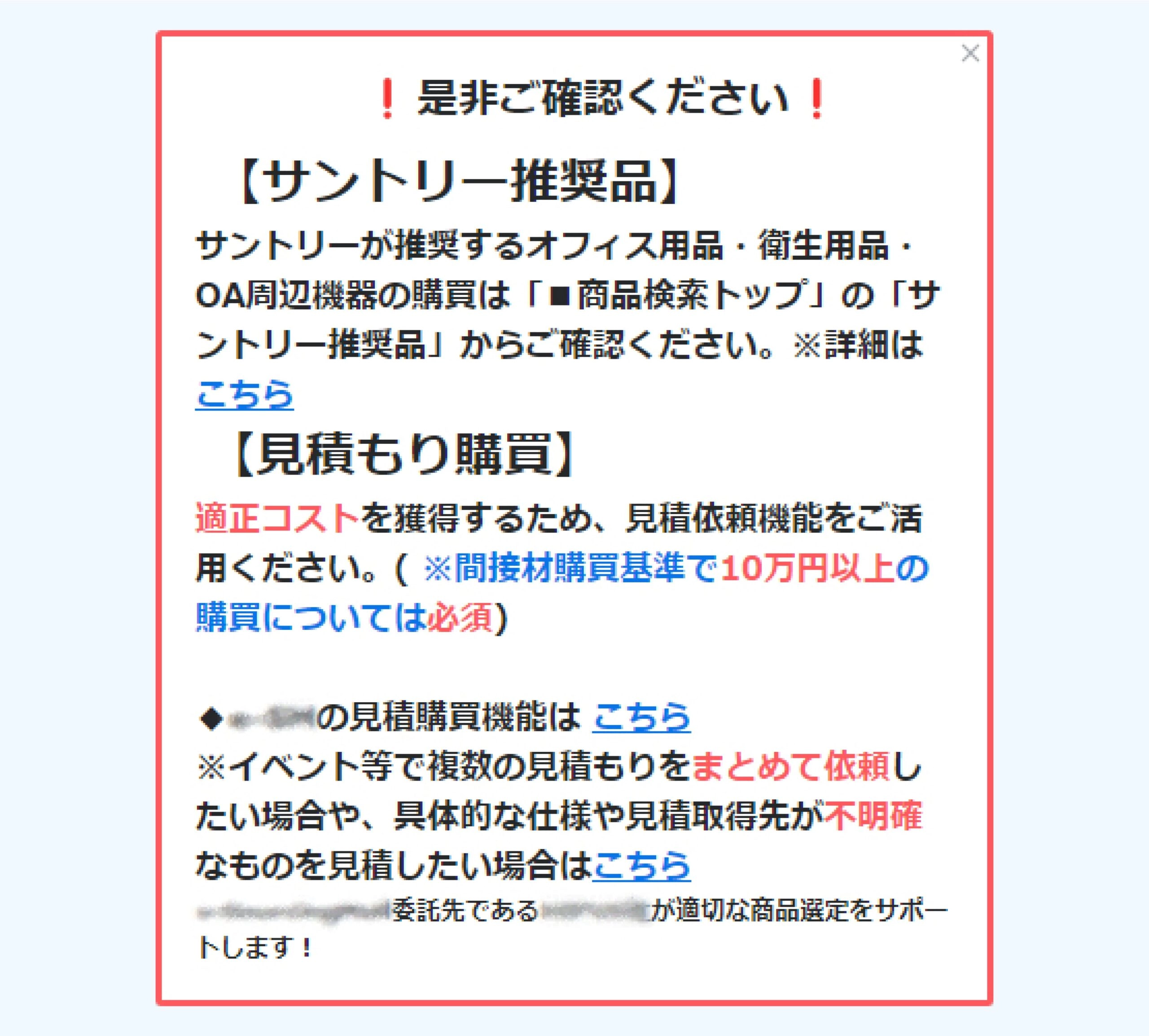 重要な情報をポップアップ機能で全員に表示