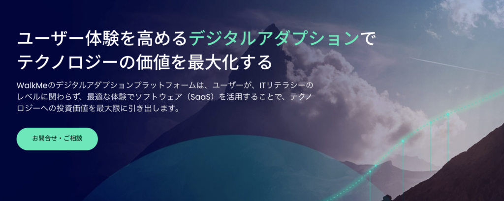 https://walkme.co.jp/