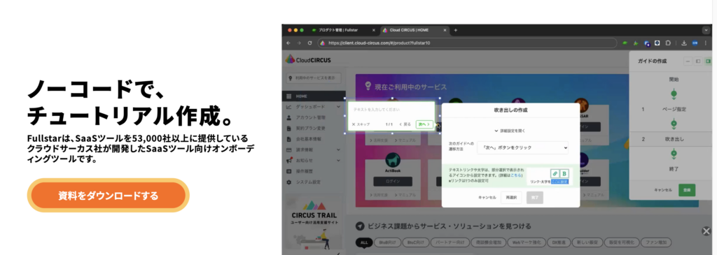 https://fullstar.cloudcircus.jp/