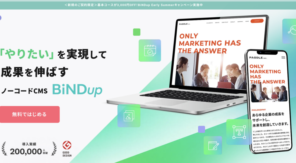 https://bindup.jp/