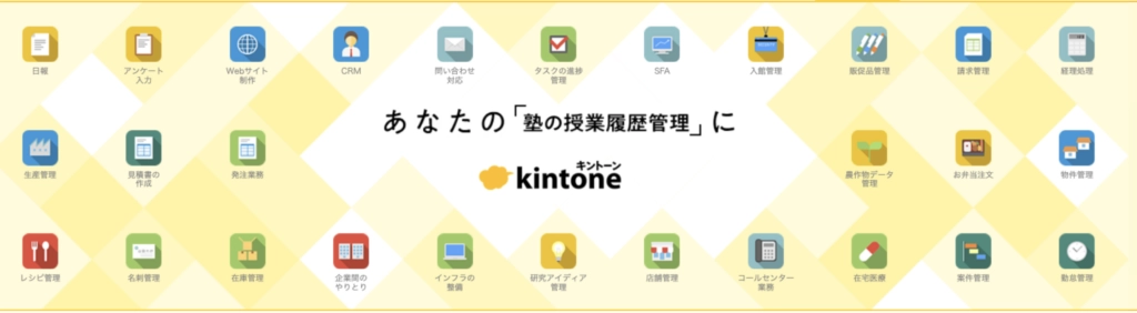 https://kintone.cybozu.co.jp/