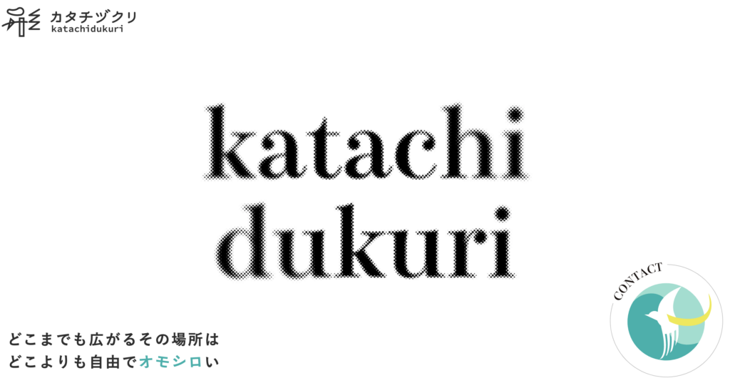 https://katachidukuri.co.jp/