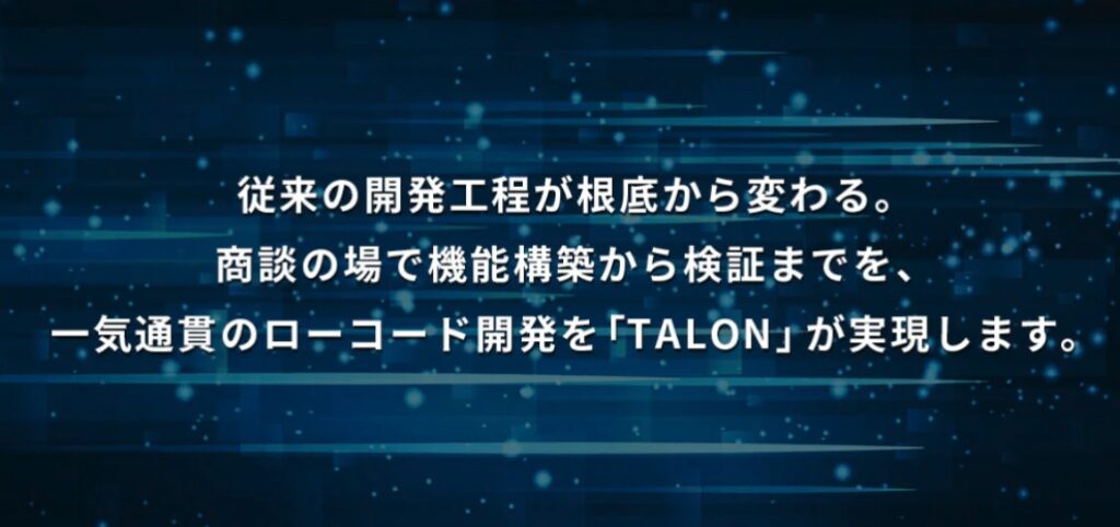 TALON