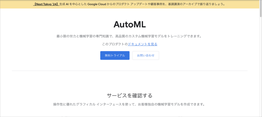 AutoML Google Cloud