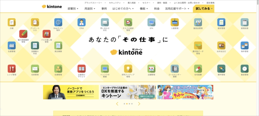 Kintone