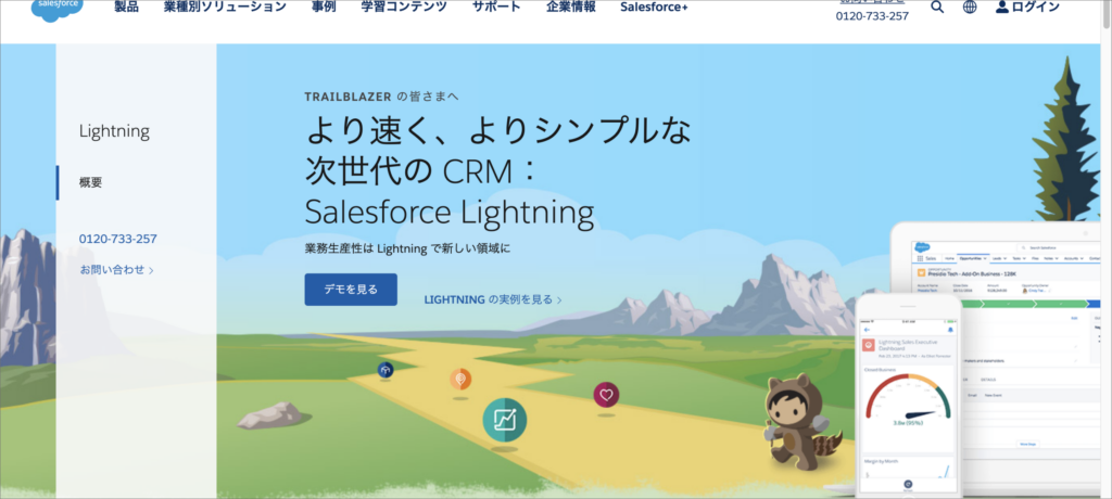 SalesforceLightning