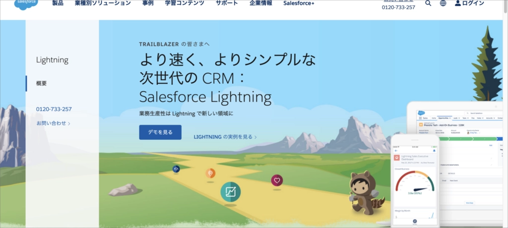 SalesforceLightning