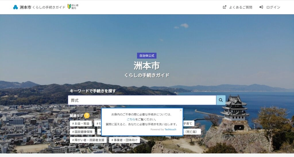 3. 適切な手続きをピンポイントで案内