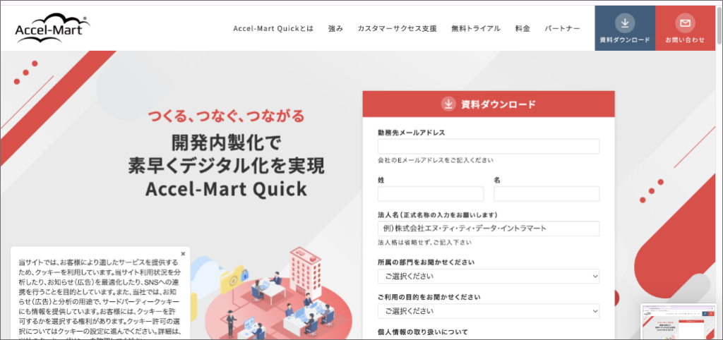 Accel-Mart Quick