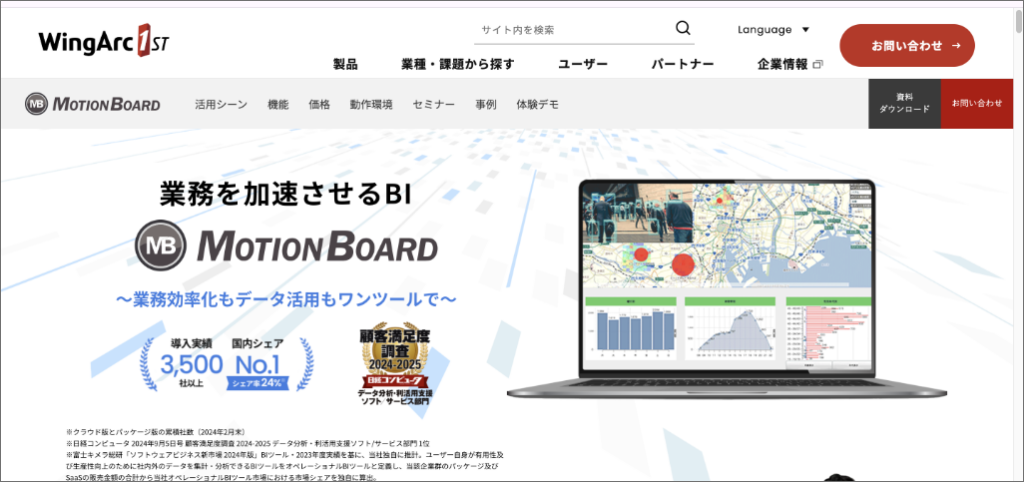 MotionBoard