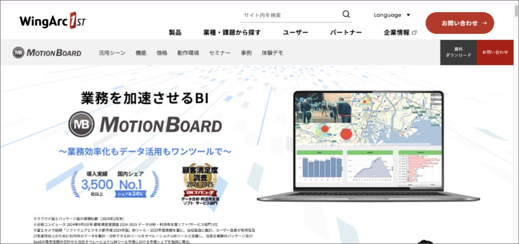 MotionBoard