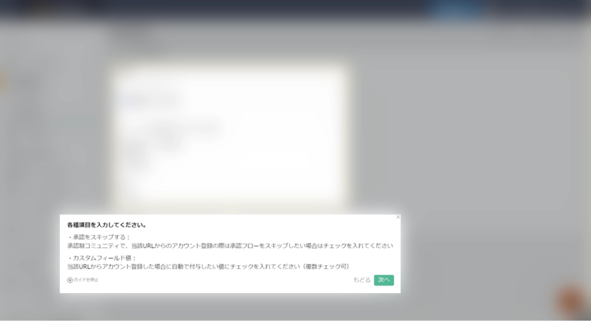 項目の意味を吹き出しで表示し、入力をスムーズに