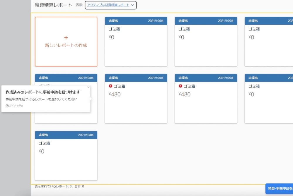 前田建設工業株式会社