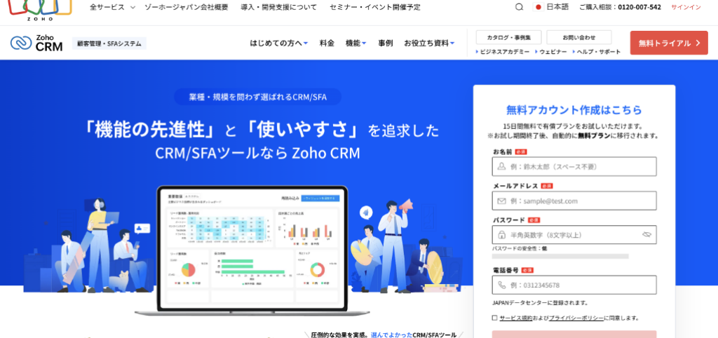 Zoho CRM