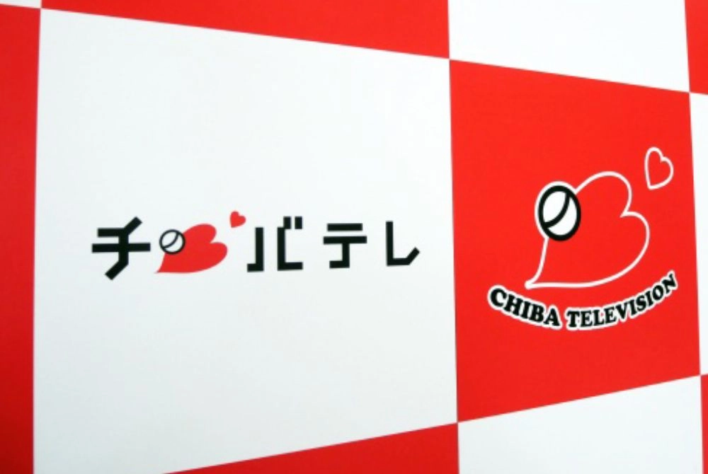 千葉テレビ放送株式会社:顧客とのつながりを保ちコミュニケーションの基盤作成ができた