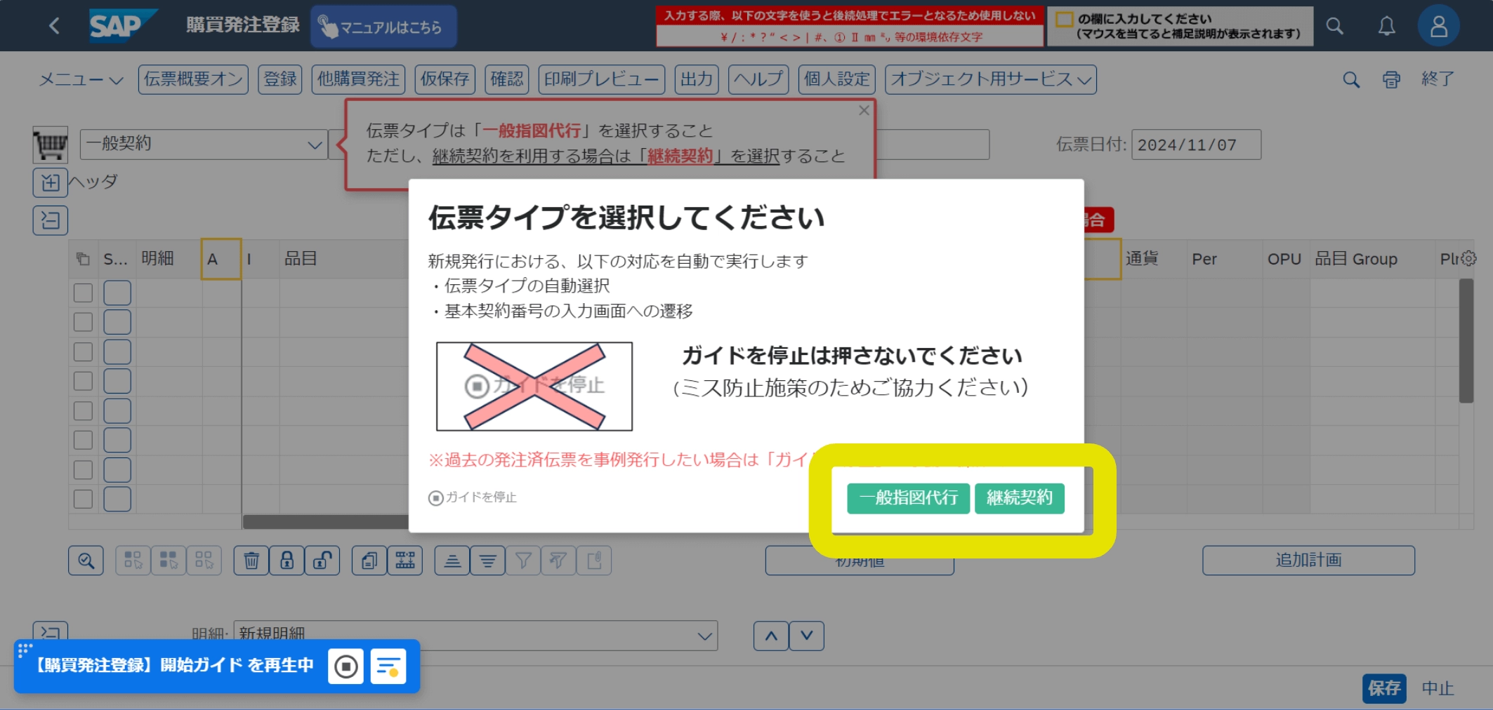 本来は4回必要な操作が、自動化により1回で済むように。入力ミスの可能性もゼロに