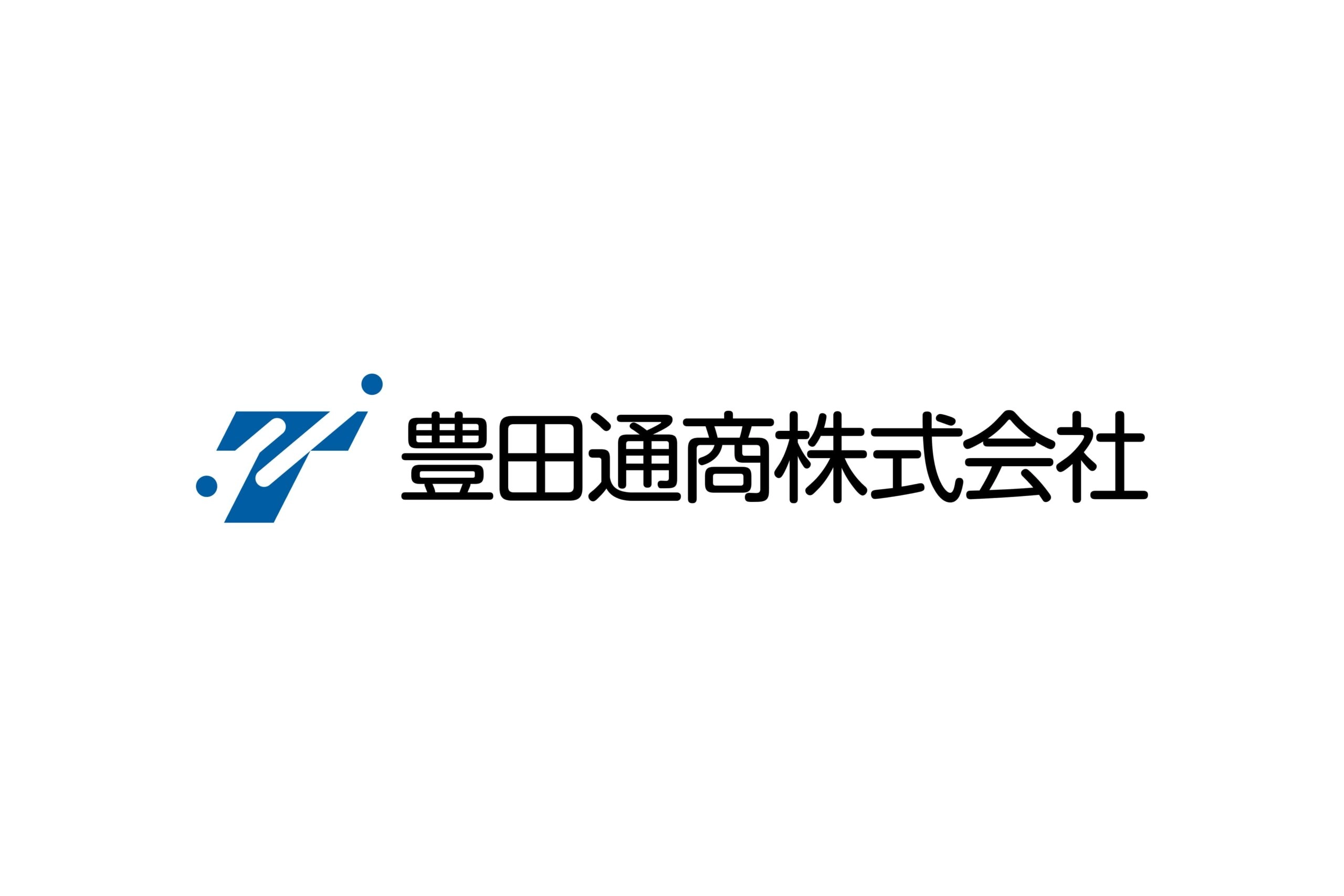豊田通商株式会社
