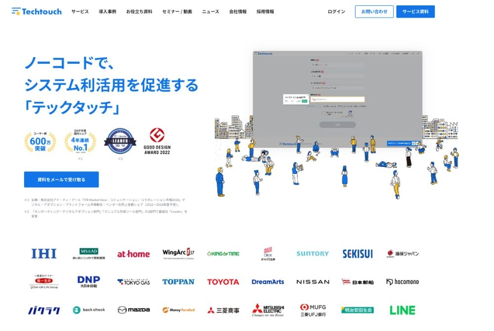 FAQシステムのデメリットならデジタルガイドツールで解決