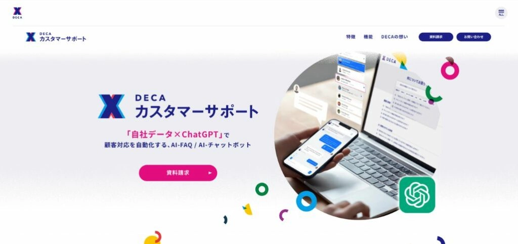15. DECA カスタマーサポート(株式会社ギブリー)