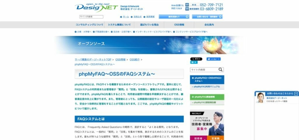 8. phpMyFAQ