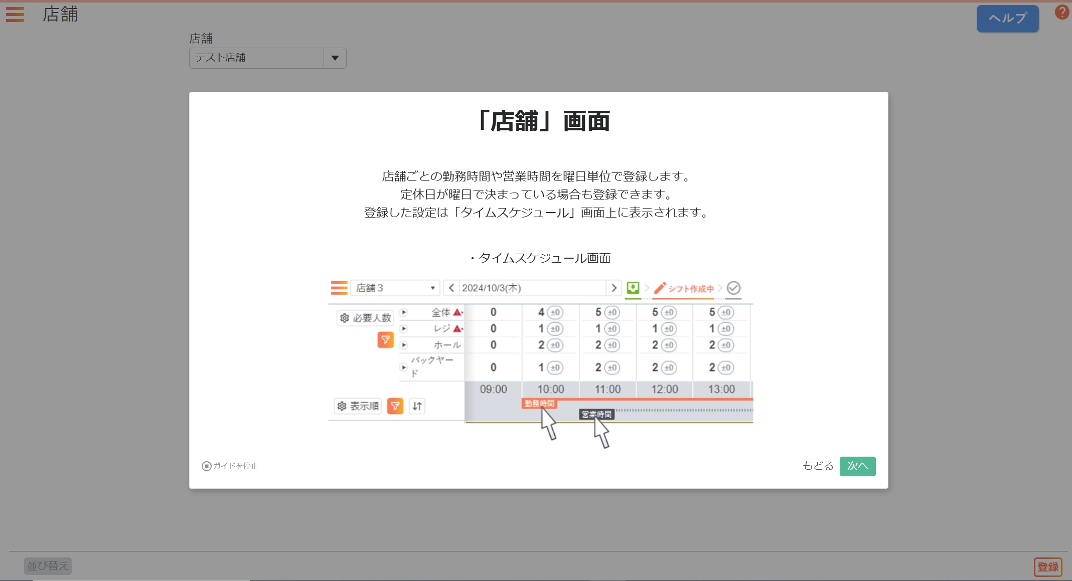 ガイドに表示される完成イメージを念頭に入力を進められます