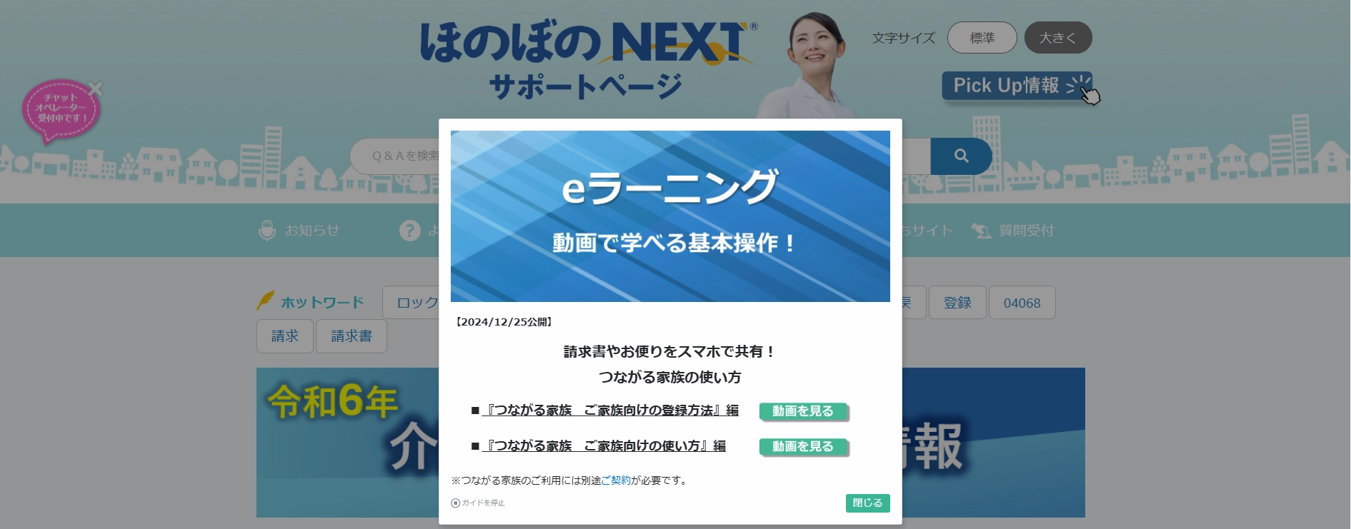 ページ階層が深くユーザーが見つけにくかった動画コンテンツへ直接誘導し、自己解決を支援
