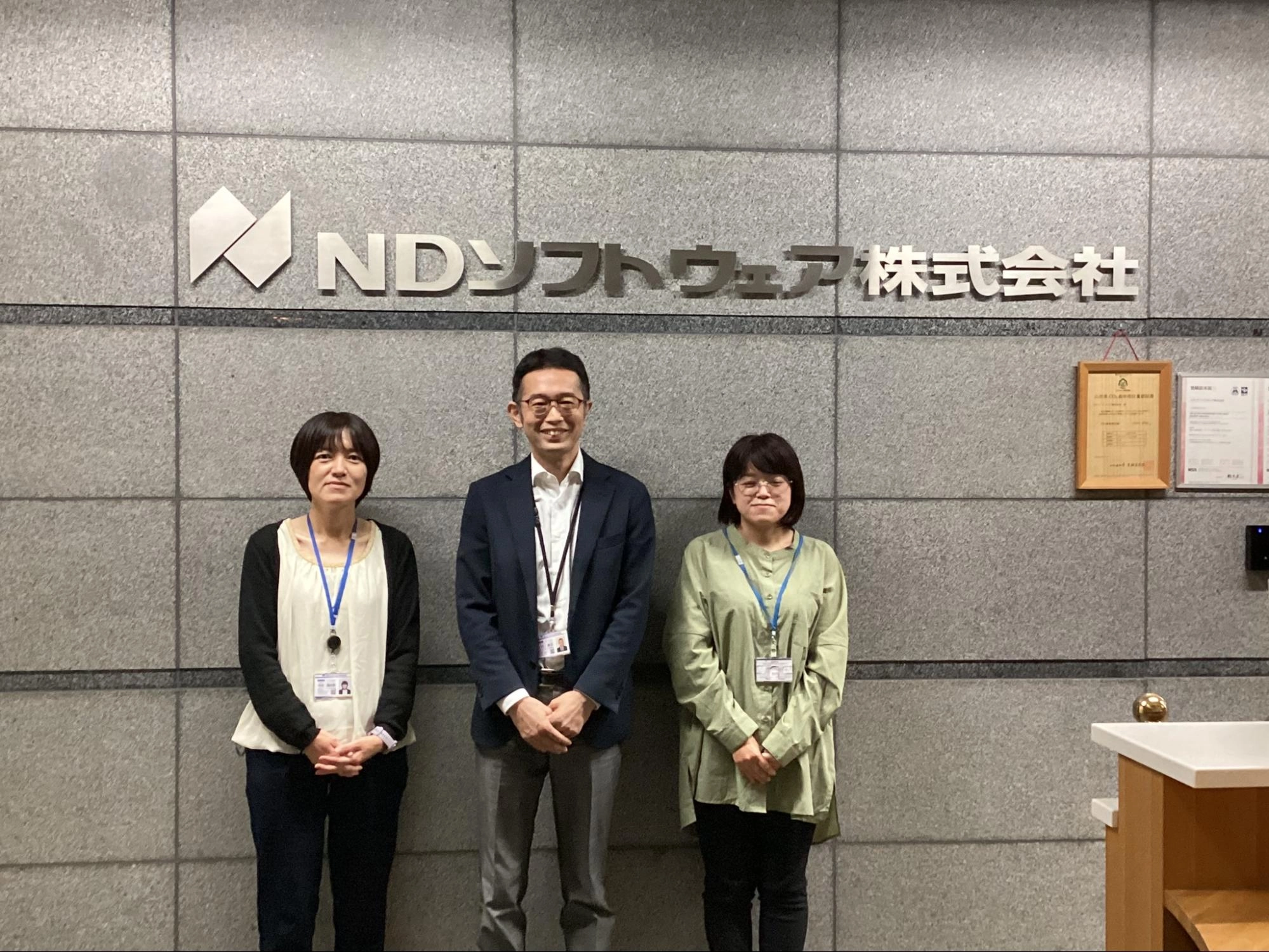 NDソフトウェア株式会社