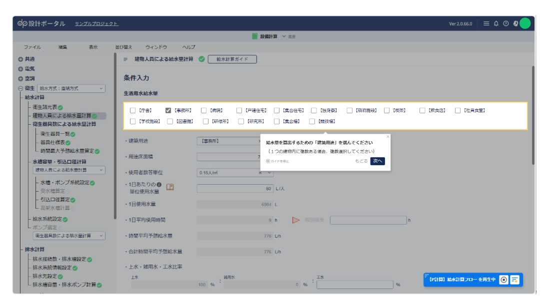 入力内容が複雑な業務では的確なガイド表示でユーザーの迷いを解消