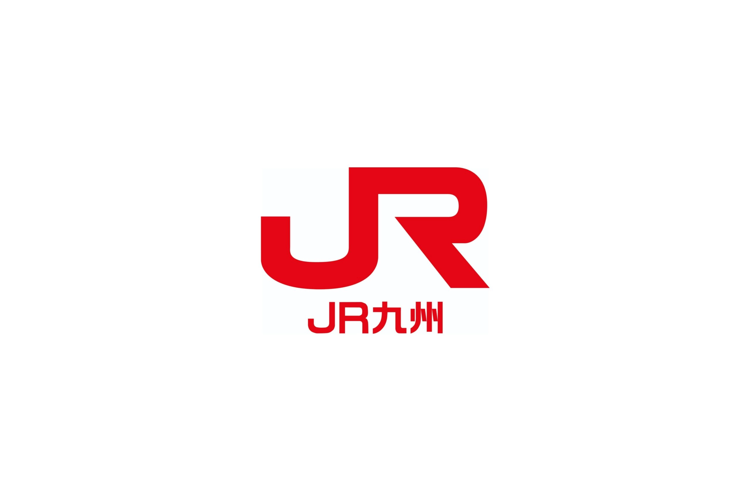 九州旅客鉄道株式会社