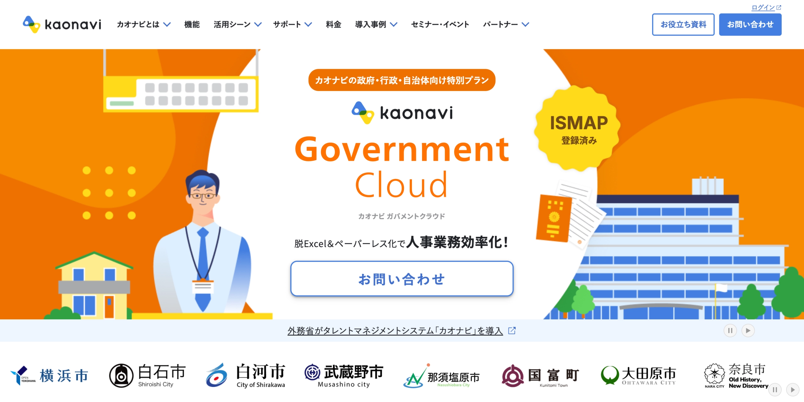 カオナビ