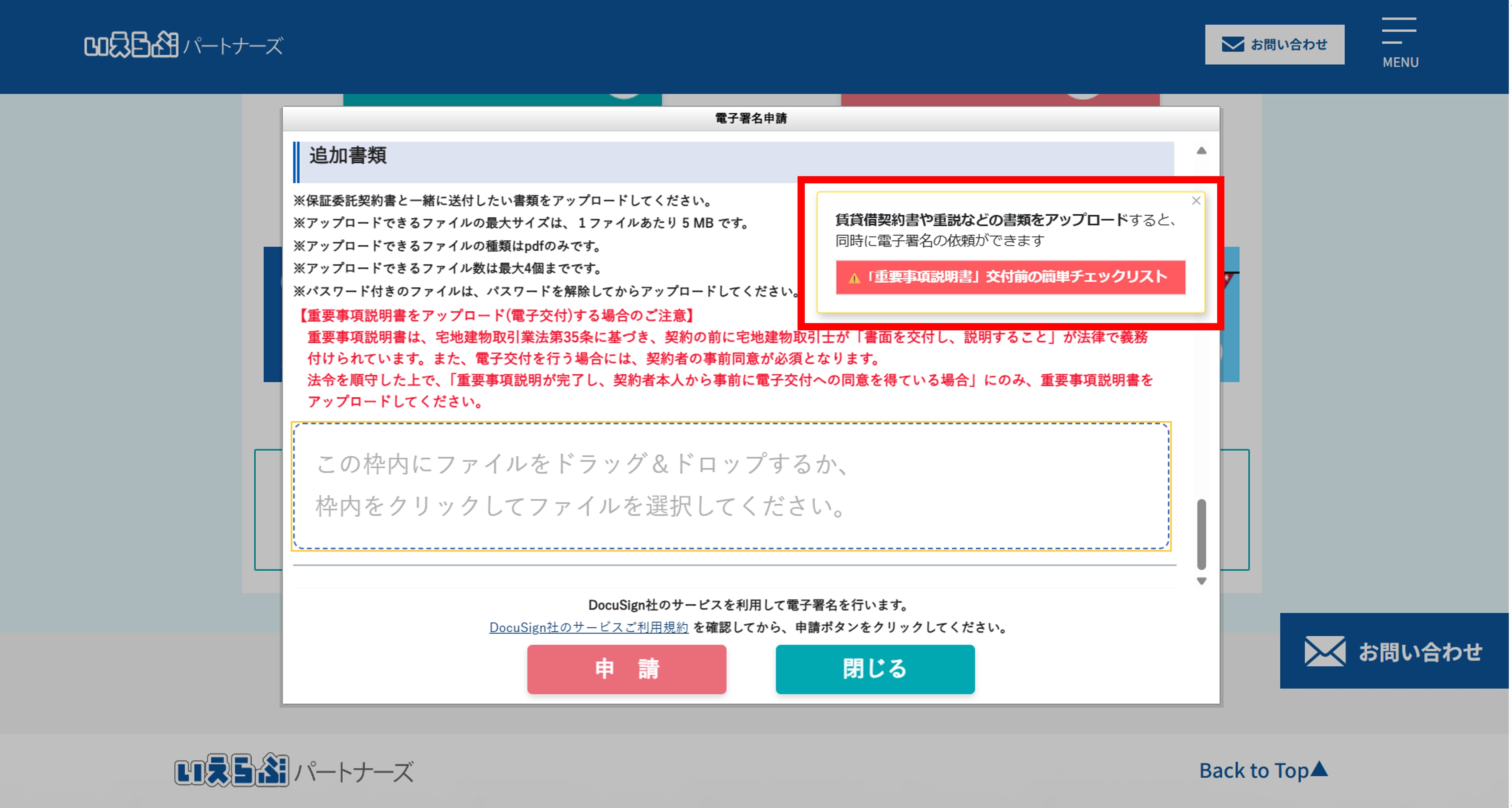 より詳細な補足情報の案内にはツールチップ(ポップアップ)を活用