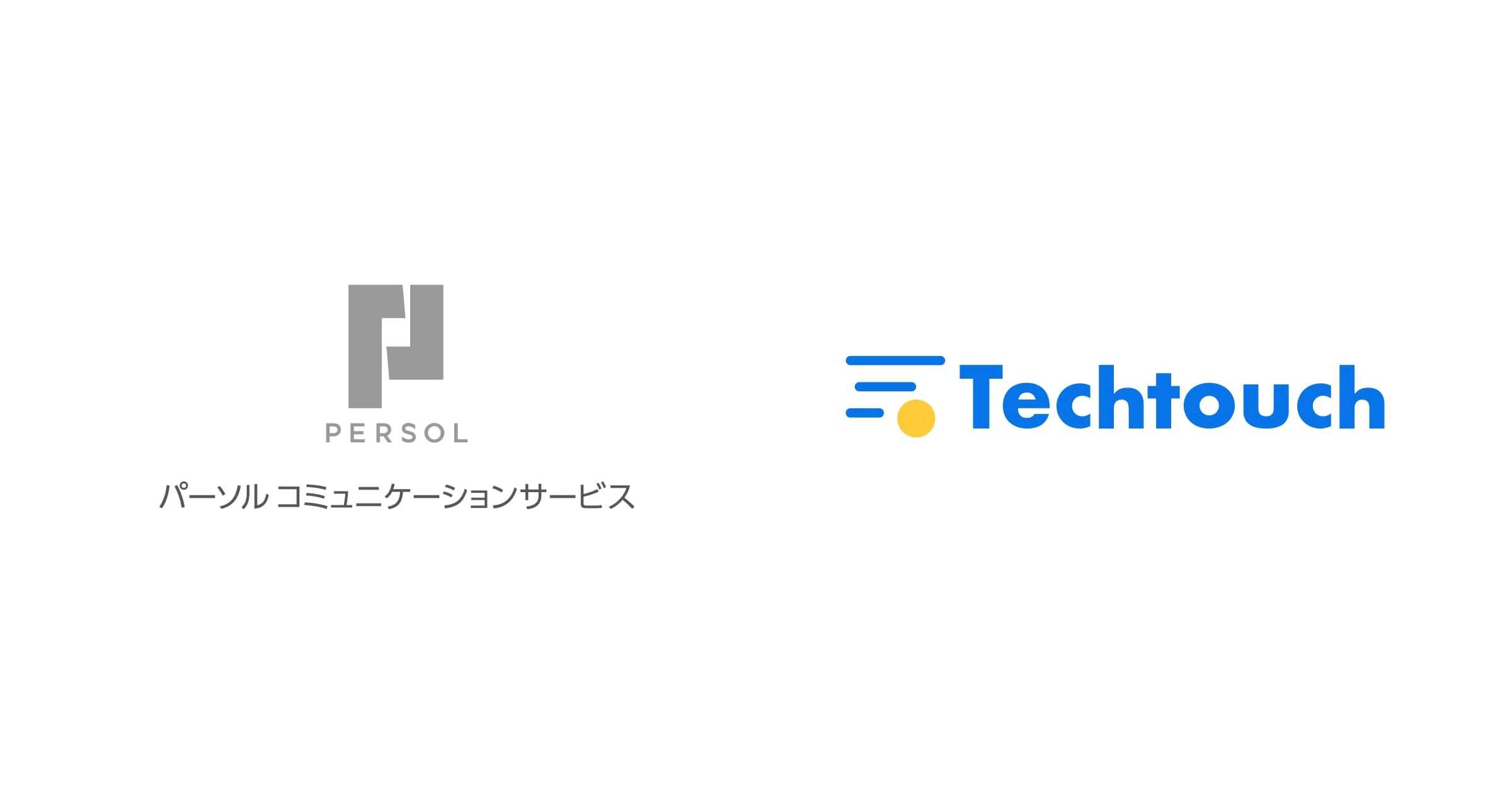 パーソルコミュニケーションサービス株式会社