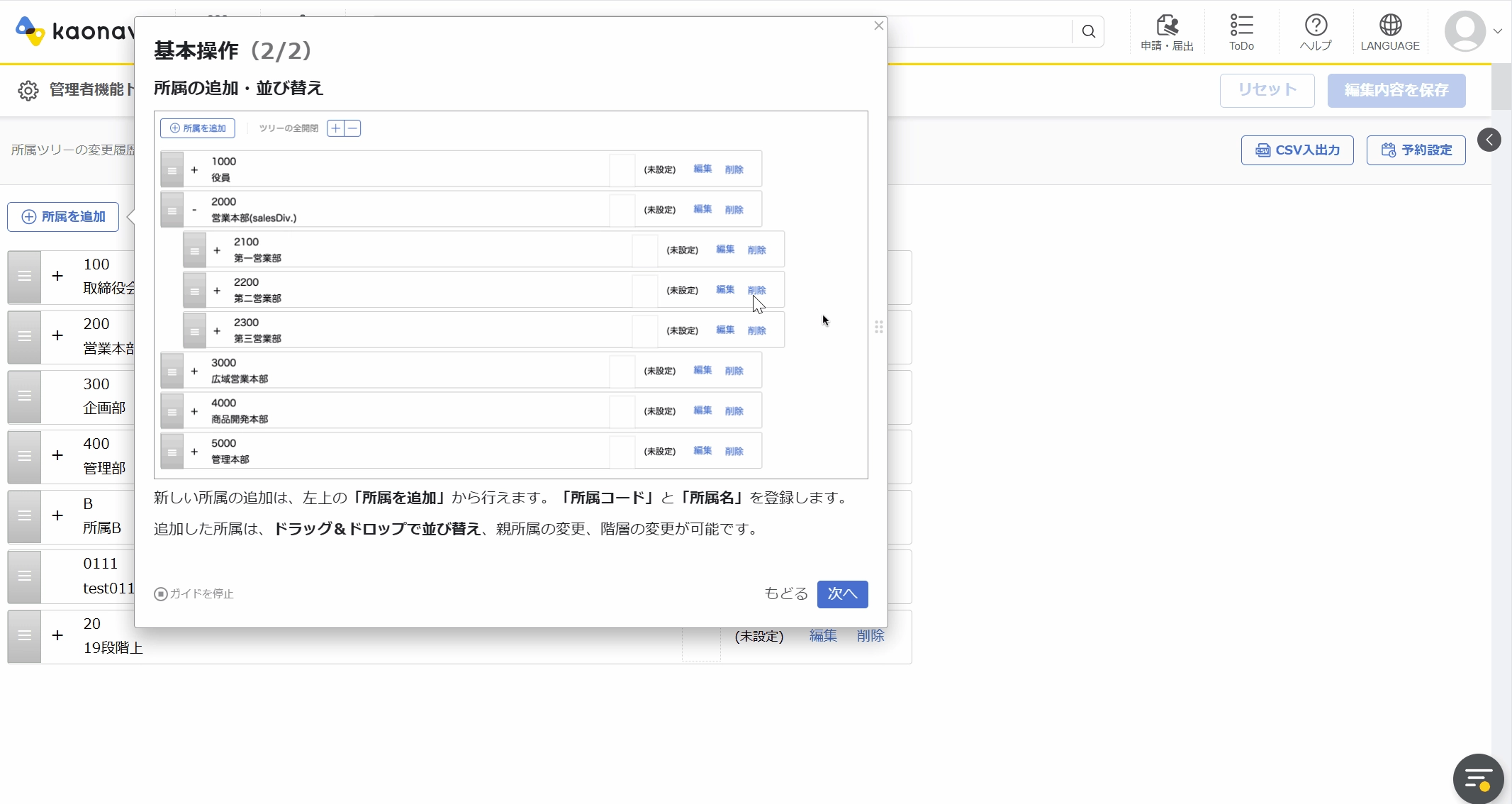 特に難しいポイントにはGIF表示で視覚的によりわかりやすく