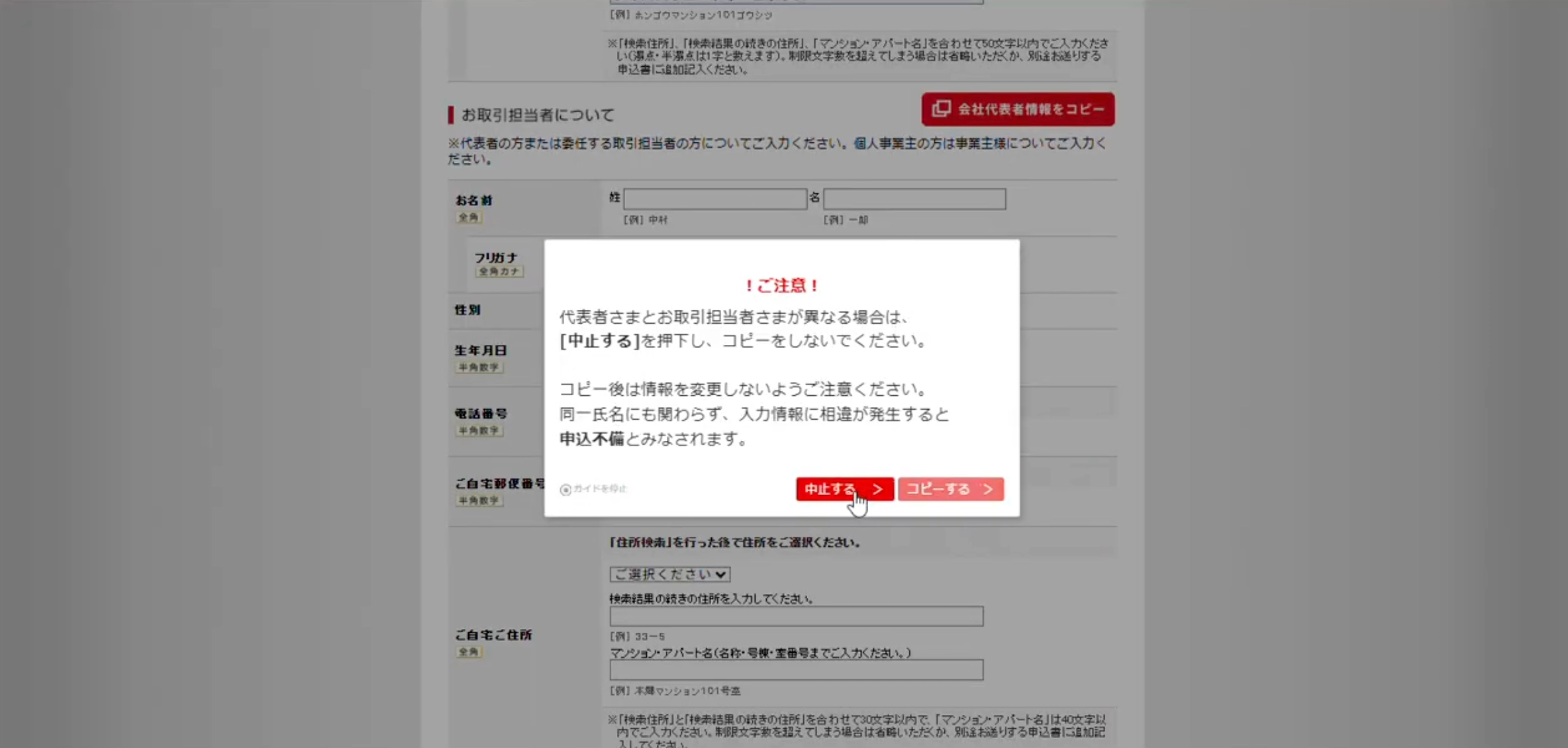 前項目の入力内容を自動転記し、入力の手間を軽減