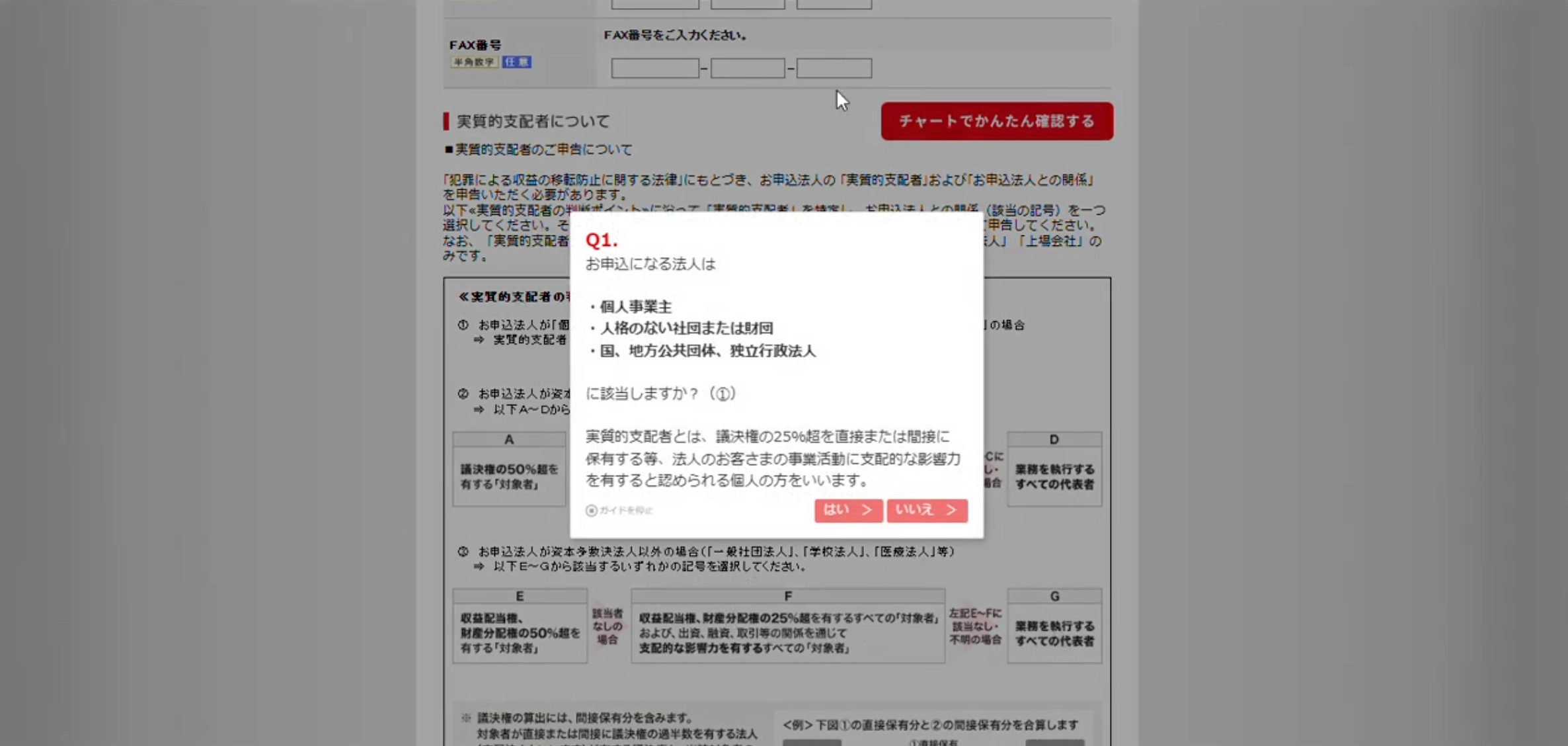 専門用語が含まれる入力項目も、選択式の質問でわかりやすくサポート