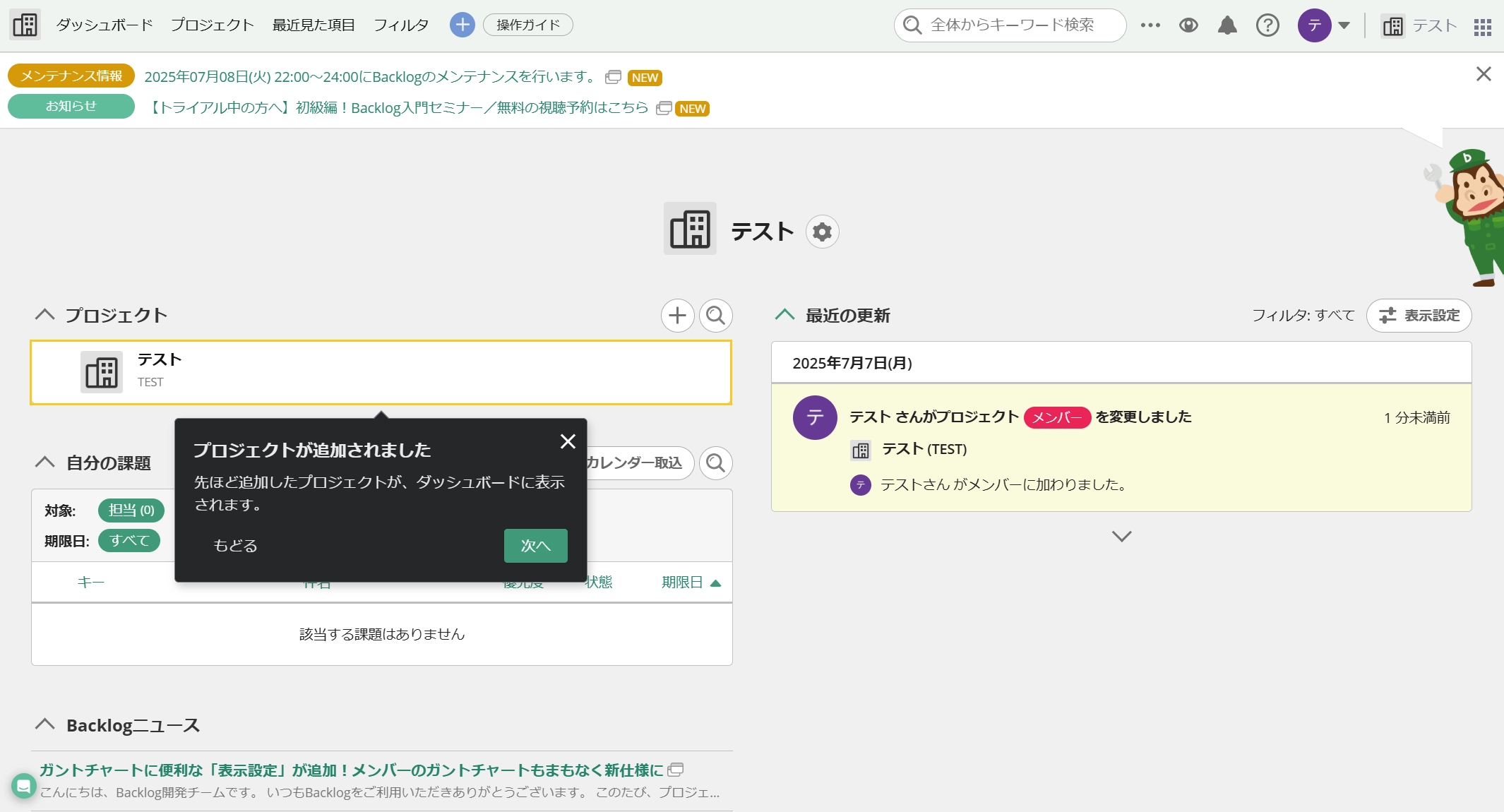 最初にユーザーがすべき操作手順を操作ガイドでスムーズに案内
