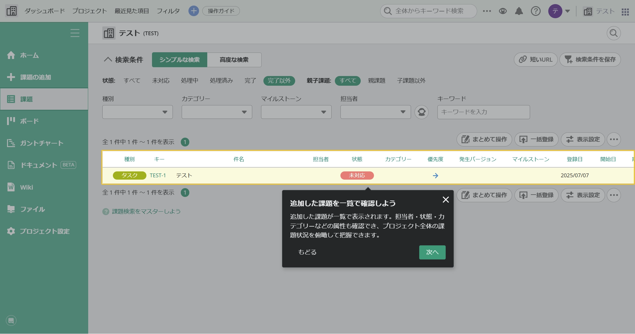 各機能や操作項目に補足説明を表示し、ユーザーの理解を促進