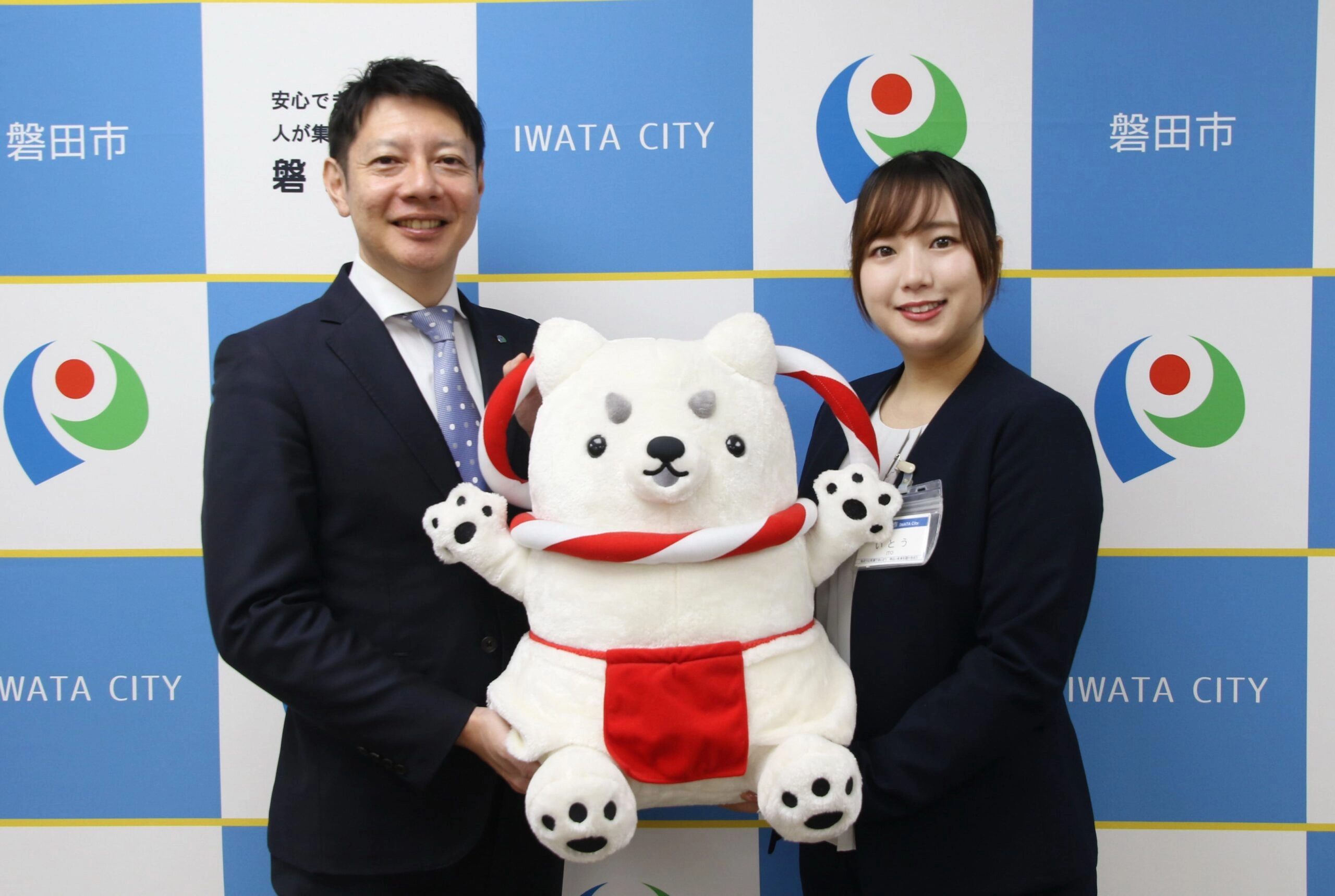 磐田市