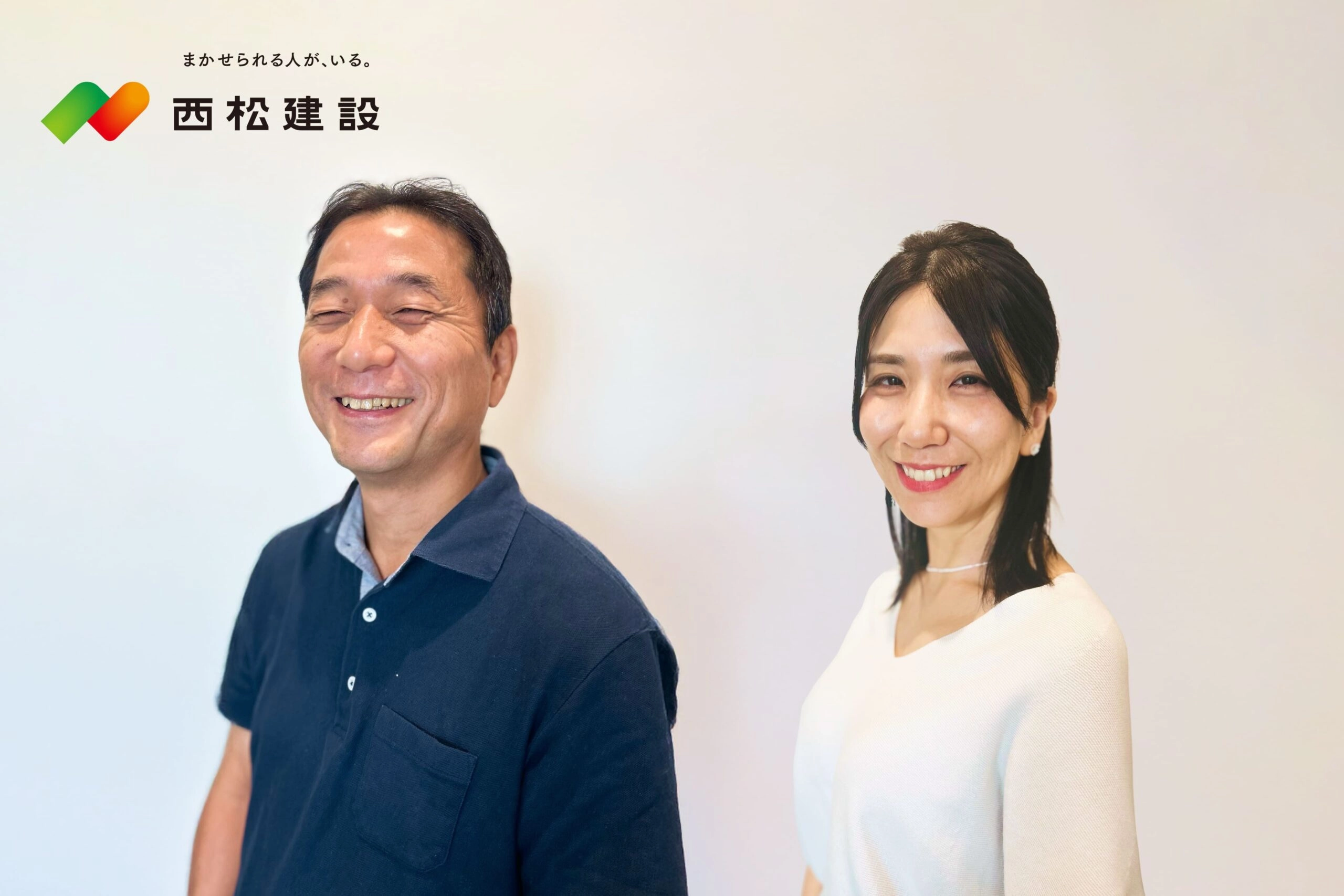 西松建設株式会社