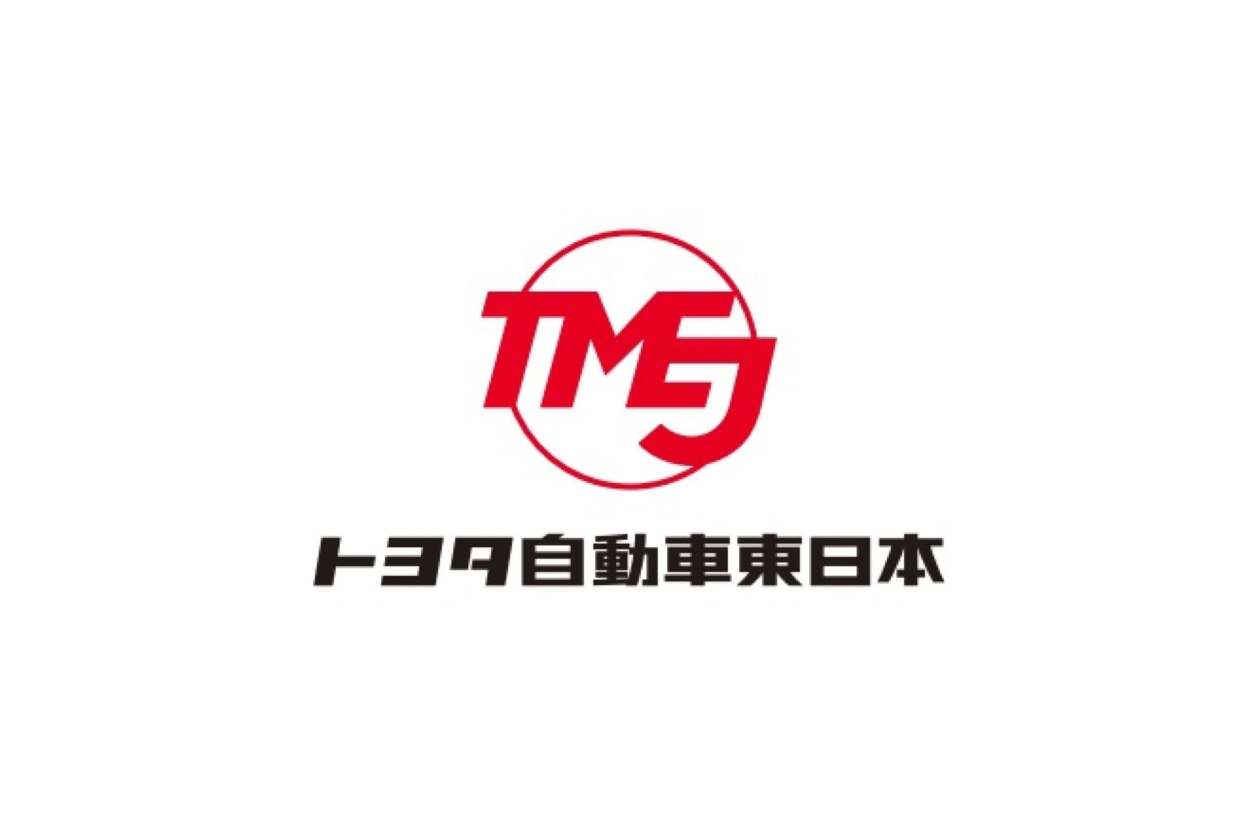 トヨタ自動車東日本株式会社