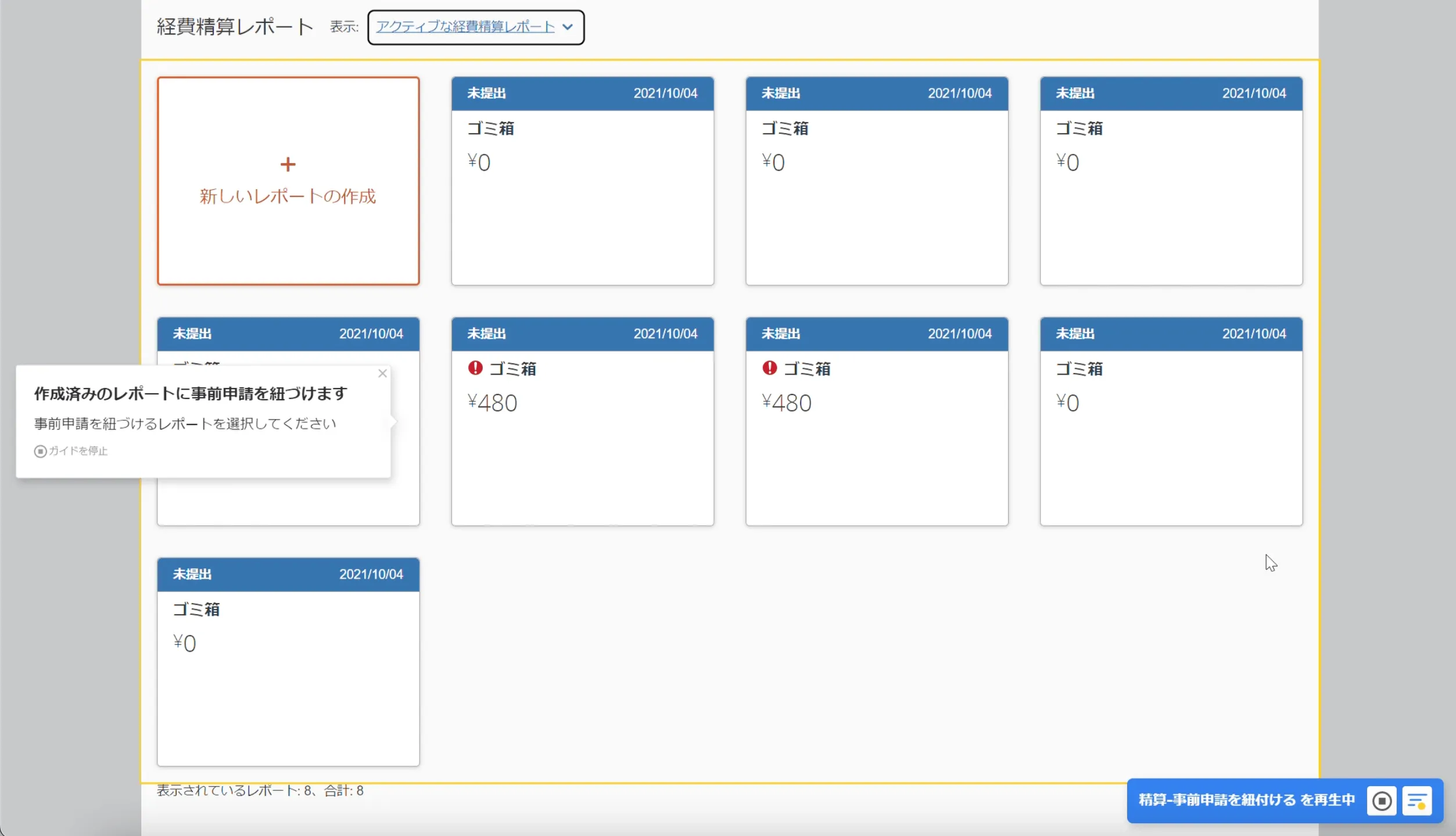 「Concur」における実装例