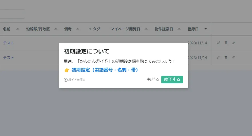 開発コストをかけずに、ユーザーの迷いや不明点を自己解決できる仕組み作りに成功