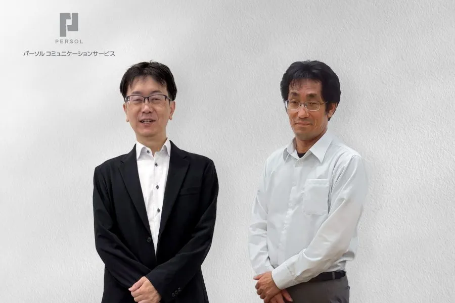 パーソルコミュニケーションサービス株式会社